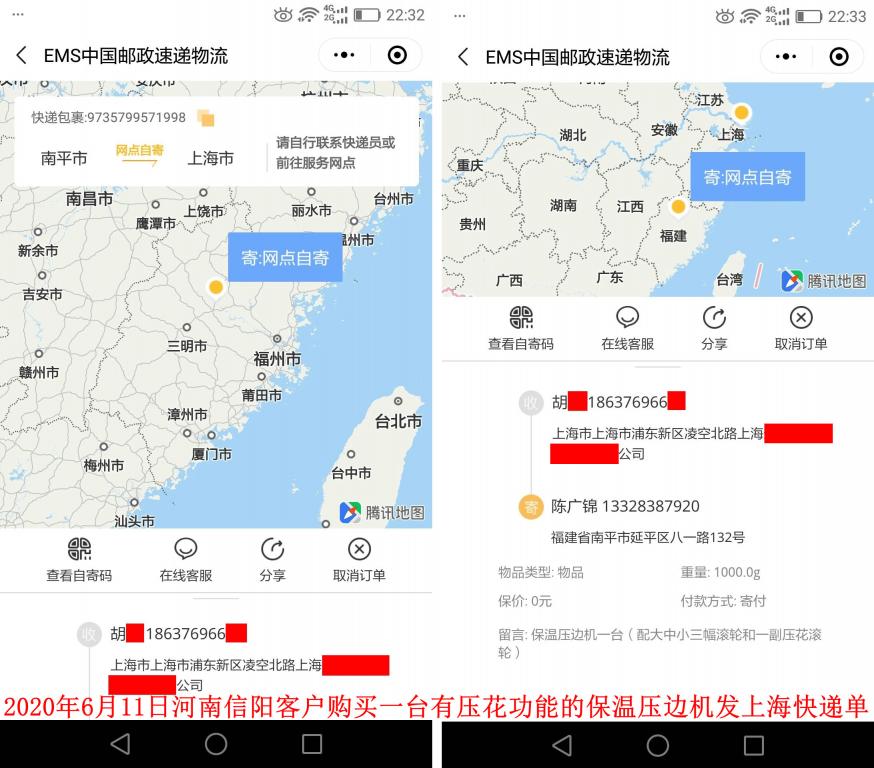 6月11日河南信陽(yáng)客戶發(fā)上?？爝f單