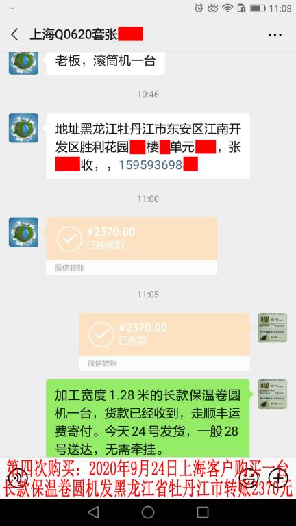 第四次購(gòu)買(mǎi)9月24日上?？蛻艮D(zhuǎn)賬2370元