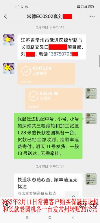 2月10日常德客戶轉(zhuǎn)賬3475元